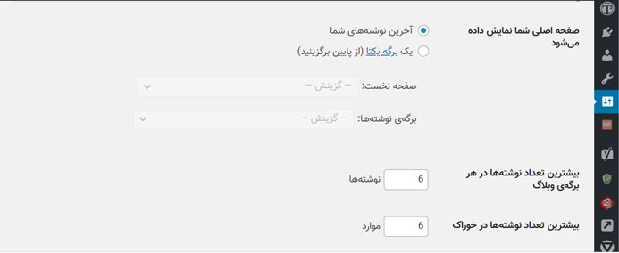 نمایش محصولات ووکامرس در صفحه اصلی