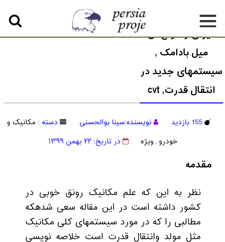 بازدید . آمار بازدید مطالب